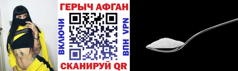 Героин VHQ  Бобров 