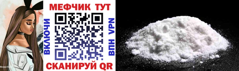 Мефедрон мяу мяу  Бобров 