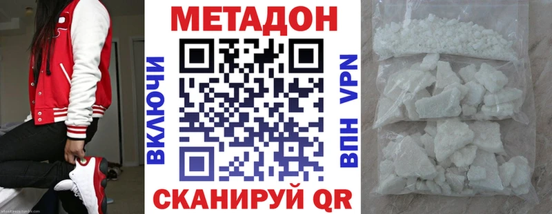 МЕТАДОН кристалл  Бобров 