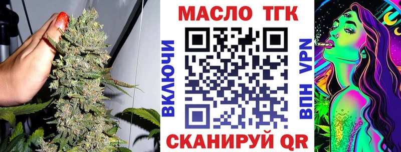 Дистиллят ТГК концентрат наркота Бобров